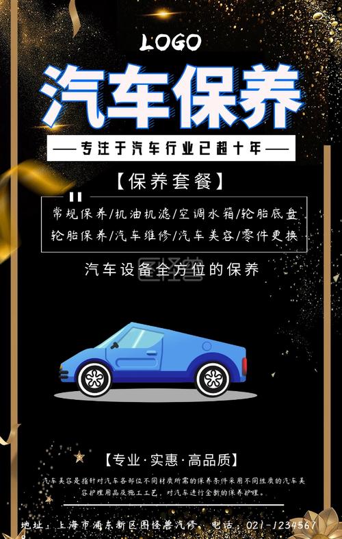 一张吸引我注意力的传单:汽车保养还能这样(注意力套餐还能浅蓝传单) 汽修知识 一张吸引我注意力的传单:汽车保养还能这样(注意力套餐还能浅蓝传单) 汽修知识