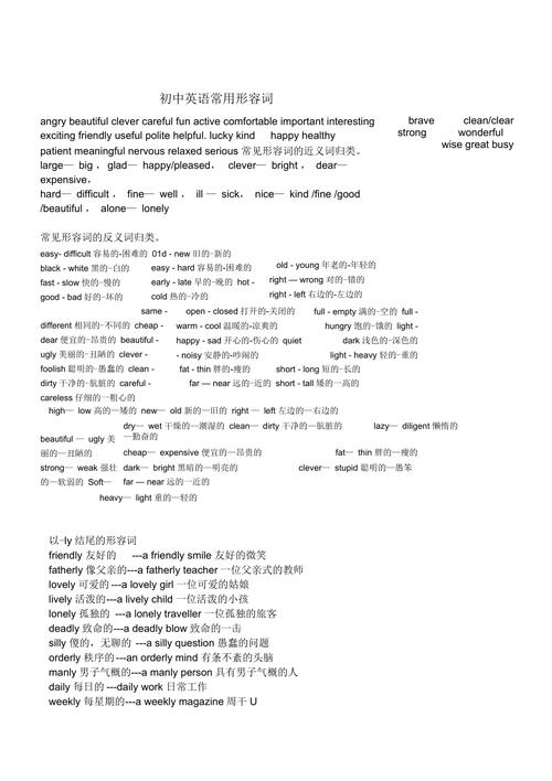 第一的副词是什么 学类资讯 第一的副词是什么 学类资讯