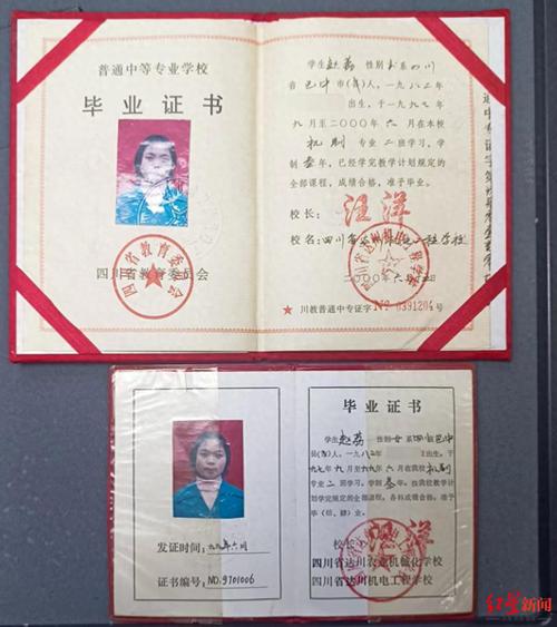 毕业证证书编号泄露了有问题吗 学类资讯 毕业证证书编号泄露了有问题吗 学类资讯
