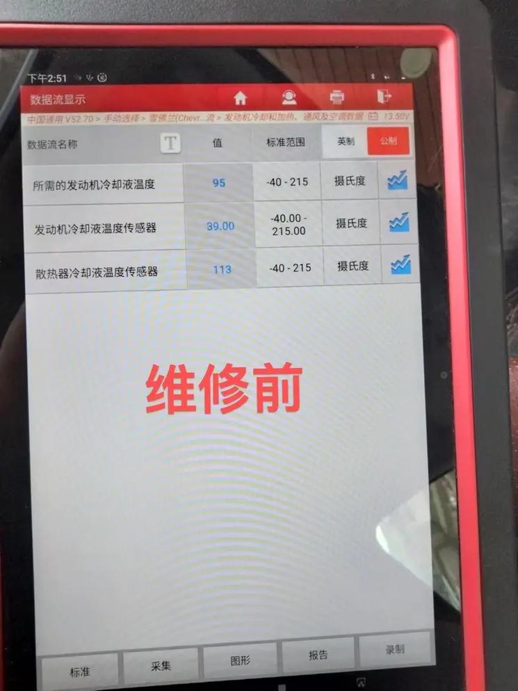 雪佛兰迈锐宝总出现水温高(中速端子插接电子雪佛兰) 汽修知识 雪佛兰迈锐宝总出现水温高(中速端子插接电子雪佛兰) 汽修知识