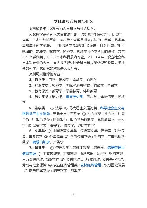 学文有什么专业 学类资讯 学文有什么专业 学类资讯