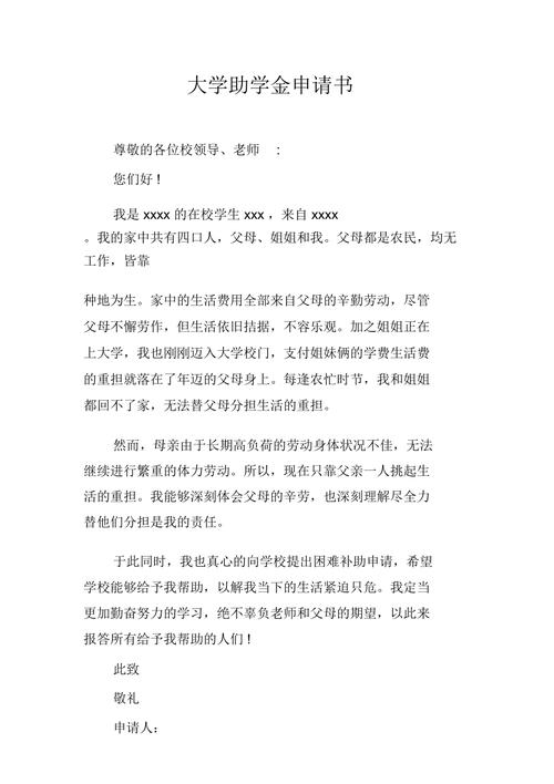大学助学金大一申请后每年都有吗 学类资讯 大学助学金大一申请后每年都有吗 学类资讯