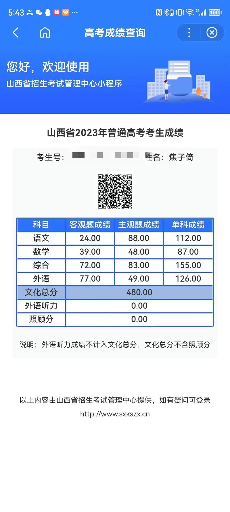 高考成绩刚过一本线应该怎么挑选大学 学类资讯 高考成绩刚过一本线应该怎么挑选大学 学类资讯