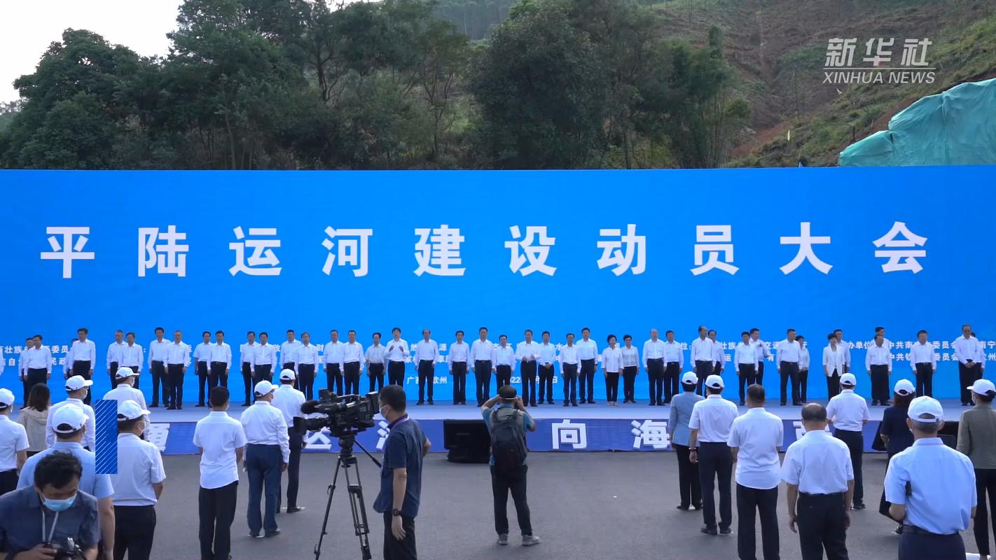 平陆运河今日开工!南宁拥“海”扬帆起航(平陆运河东盟扬帆滨海) 汽修知识 平陆运河今日开工!南宁拥“海”扬帆起航(平陆运河东盟扬帆滨海) 汽修知识