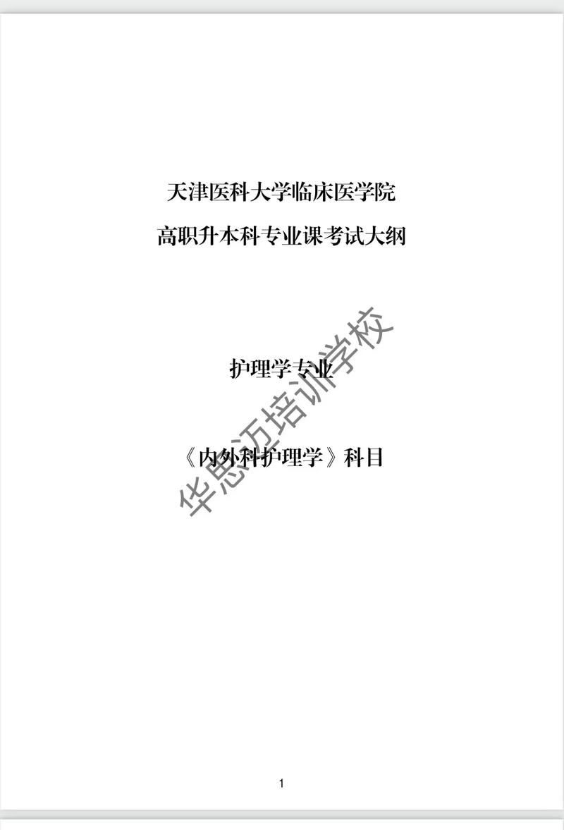护理学和临床医学有什么区别 学类资讯 护理学和临床医学有什么区别 学类资讯