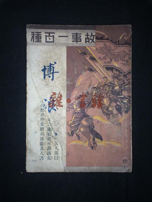 博浪沙(始皇大力士统治刺杀事件) 汽修知识 博浪沙(始皇大力士统治刺杀事件) 汽修知识