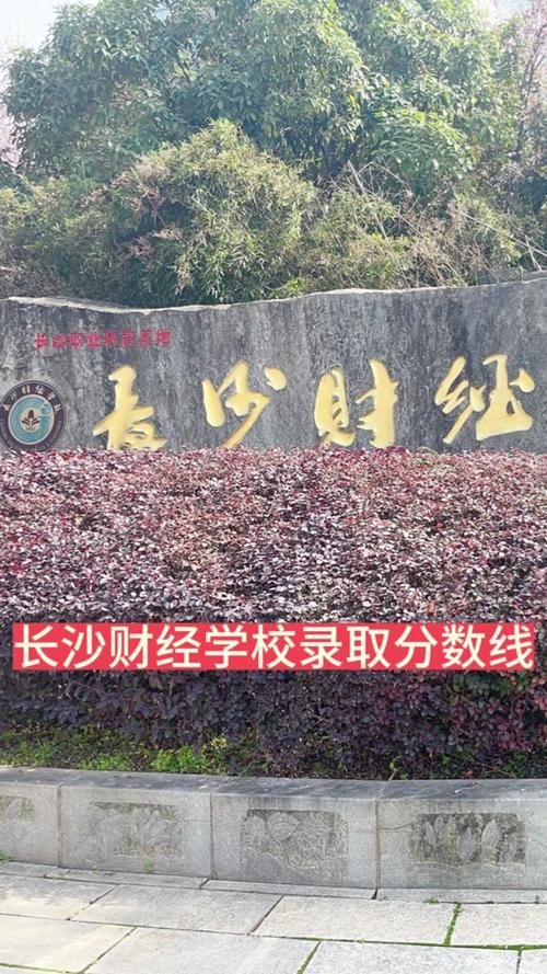 湖南财经大学是一本吗 学类资讯