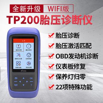 「参评20佳」深圳轩宇车鼎携“TP50胎压专用匹配仪”角逐20佳维修工具评选(评选匹配传感器维修汽车维修) 汽修知识 「参评20佳」深圳轩宇车鼎携“TP50胎压专用匹配仪”角逐20佳维修工具评选(评选匹配传感器维修汽车维修) 汽修知识