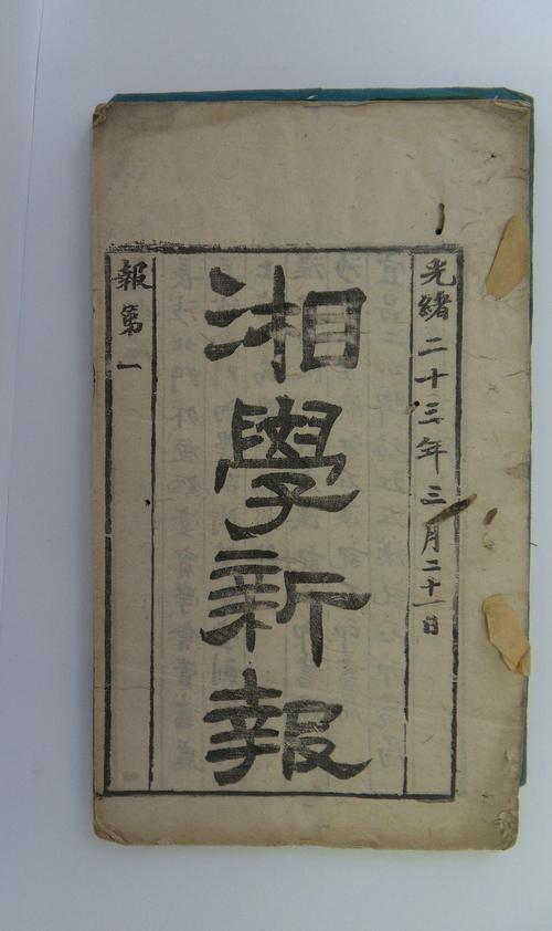 维新派创办的报刊有哪些 学类资讯 维新派创办的报刊有哪些 学类资讯
