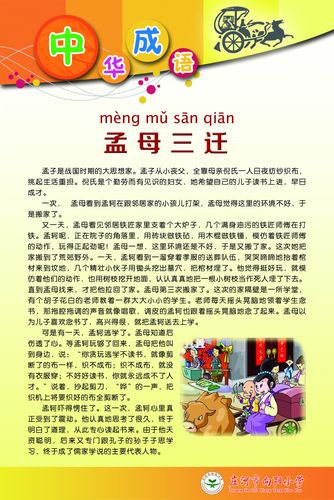 孟母三迁的原因和启示是什么 学类资讯 孟母三迁的原因和启示是什么 学类资讯