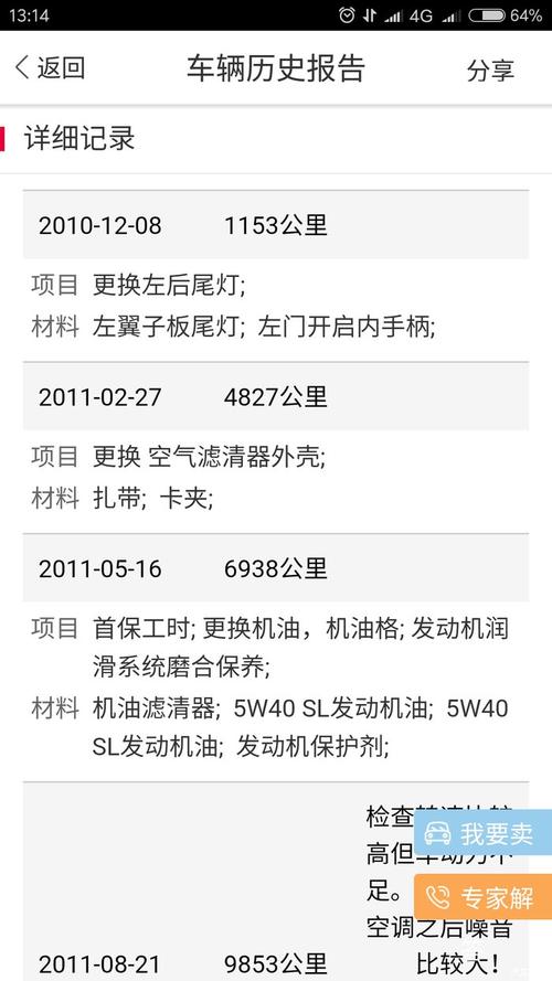 车辆事故维修记录如何查询(记录二手车车辆上牌异地) 汽修知识 车辆事故维修记录如何查询(记录二手车车辆上牌异地) 汽修知识