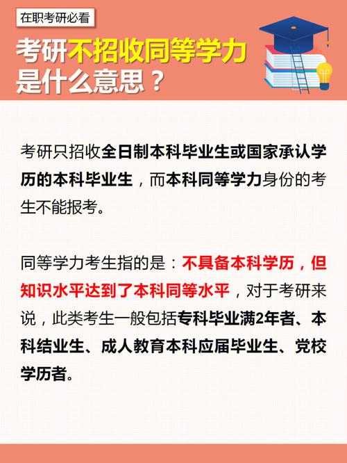 两年的研究生是什么意思 学类资讯 两年的研究生是什么意思 学类资讯
