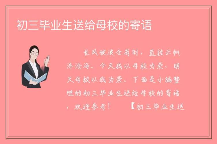 带着母校祝福踏入下一程!(带着母校下一毕业踏入) 汽修知识 带着母校祝福踏入下一程!(带着母校下一毕业踏入) 汽修知识