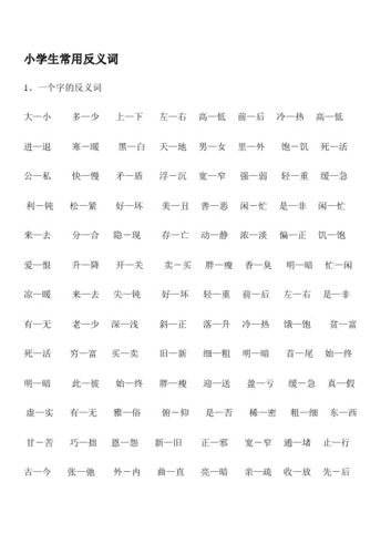 大概的反义词是什么 学类资讯 大概的反义词是什么 学类资讯