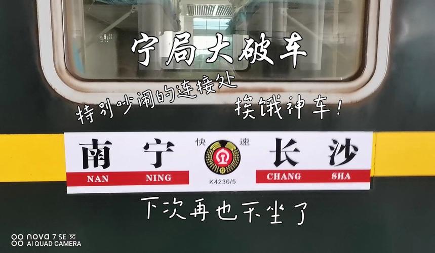 是什么体验?(列车临客火车小时体验) 汽修知识 是什么体验?(列车临客火车小时体验) 汽修知识