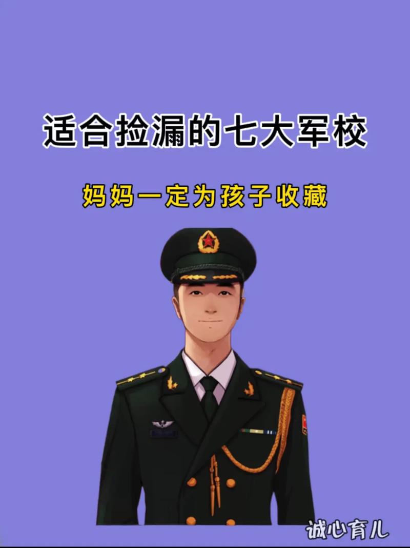 上军校父母有补助吗 学类资讯 上军校父母有补助吗 学类资讯