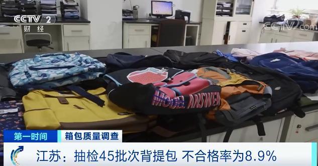 行李箱用几次就坏?抽检近三成不合格!涉及这些电商平台(不合格箱包抽检几次旅行) 汽修知识 行李箱用几次就坏?抽检近三成不合格!涉及这些电商平台(不合格箱包抽检几次旅行) 汽修知识