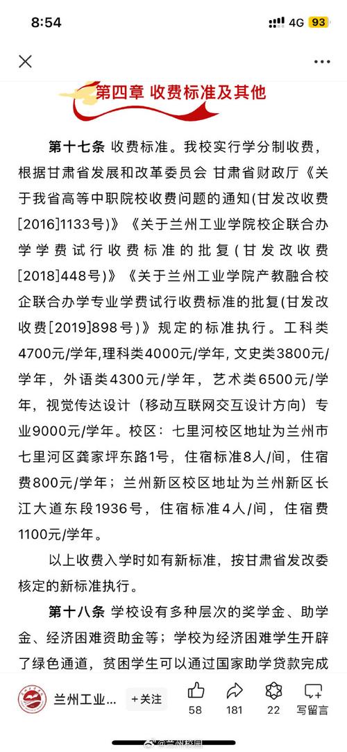 兰州工业学院的学校代码是什么 学类资讯