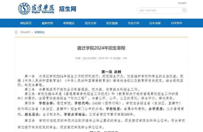 宿迁学院的学校代码是什么 学类资讯