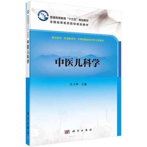 中医儿科学专业是本科还是专科 学类资讯