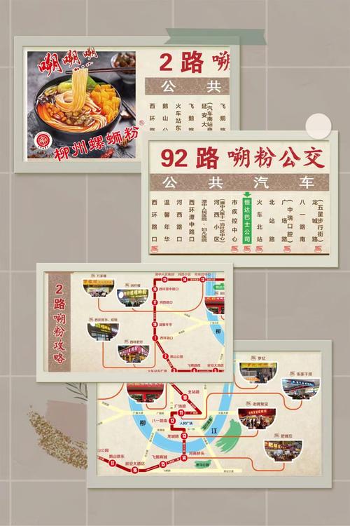 广西柳州打造“嗍粉”公交线路 途经多家网红螺蛳粉店(螺蛳公交线路途经多家公交) 汽修知识 广西柳州打造“嗍粉”公交线路 途经多家网红螺蛳粉店(螺蛳公交线路途经多家公交) 汽修知识