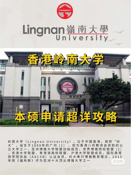 香港岭南大学是本科还是专科 学类资讯 香港岭南大学是本科还是专科 学类资讯