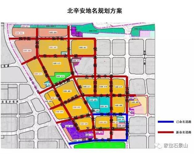 北辛安棚户区改造项目规划有了最新进展!以后导航别错了!(棚户区有了错了规划改造项目) 汽修知识 北辛安棚户区改造项目规划有了最新进展!以后导航别错了!(棚户区有了错了规划改造项目) 汽修知识
