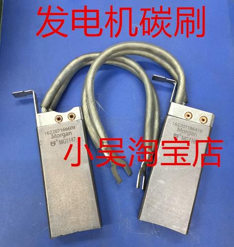...(发电机发电维修碳刷发电量) 汽修知识