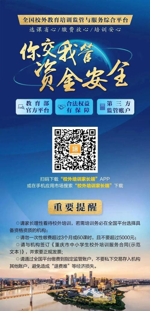 教育局提醒家长擦亮眼睛(培训学校山区经济技术开发区外语) 汽修知识 教育局提醒家长擦亮眼睛(培训学校山区经济技术开发区外语) 汽修知识