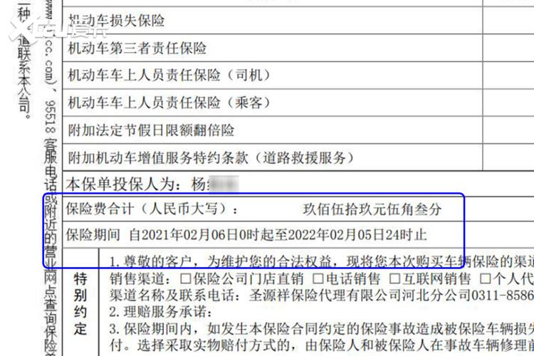 车险退保怎么退?车险退保能退多少?(退保车险保险单保险公司保费) 汽修知识 车险退保怎么退?车险退保能退多少?(退保车险保险单保险公司保费) 汽修知识