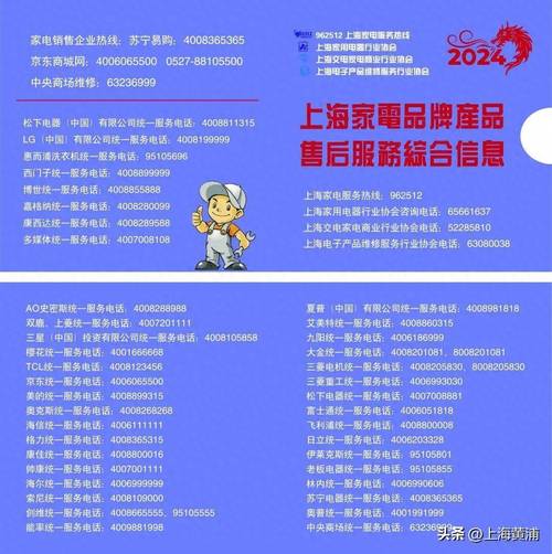 家电报修怕“李鬼”?上海多渠道可查售后服务热线及正规维修企业(家电服务热线新民晚报报修多渠道) 汽修知识 家电报修怕“李鬼”?上海多渠道可查售后服务热线及正规维修企业(家电服务热线新民晚报报修多渠道) 汽修知识