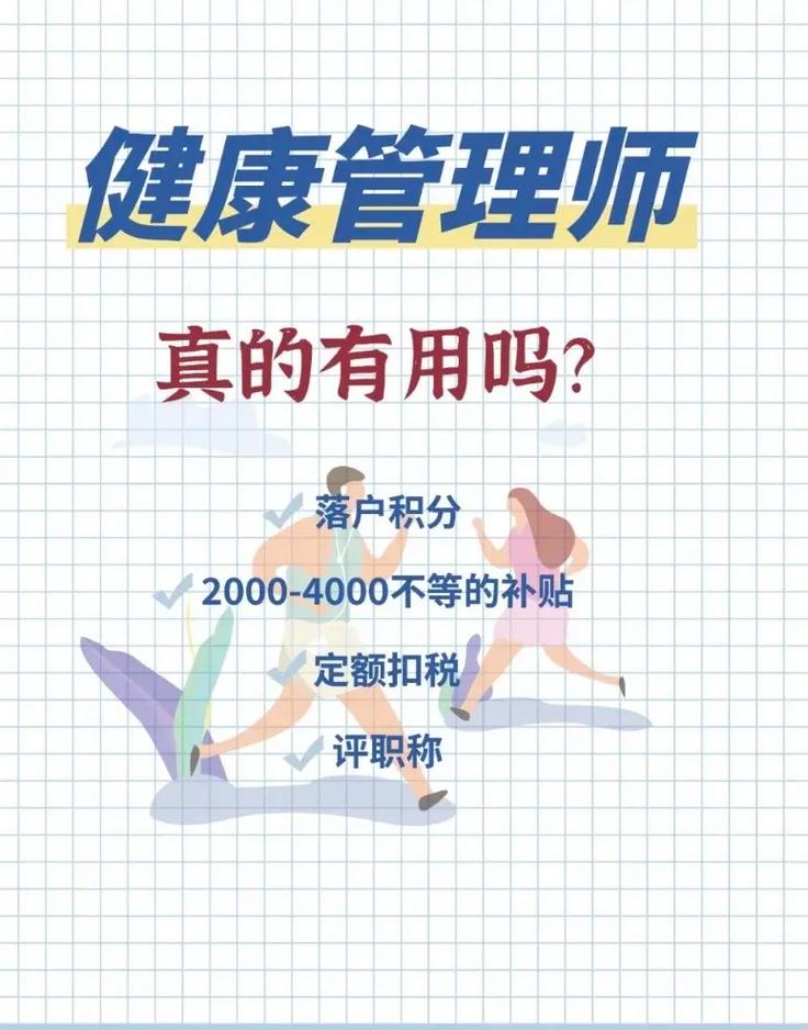 健康管理师要什么学历可以考 学类资讯 健康管理师要什么学历可以考 学类资讯