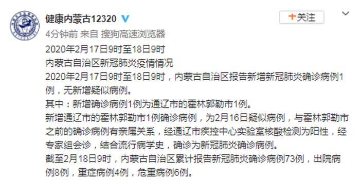 内蒙古满洲里新增2例确诊病例系夫妻 活动详情公布(病例确诊新华网疫情防控) 汽修知识 内蒙古满洲里新增2例确诊病例系夫妻 活动详情公布(病例确诊新华网疫情防控) 汽修知识