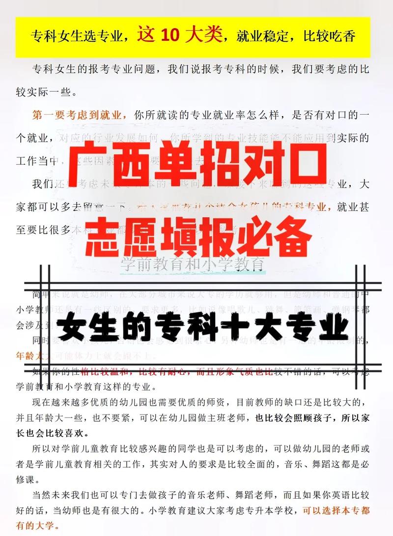 女生以后最吃香的专业 学类资讯 女生以后最吃香的专业 学类资讯