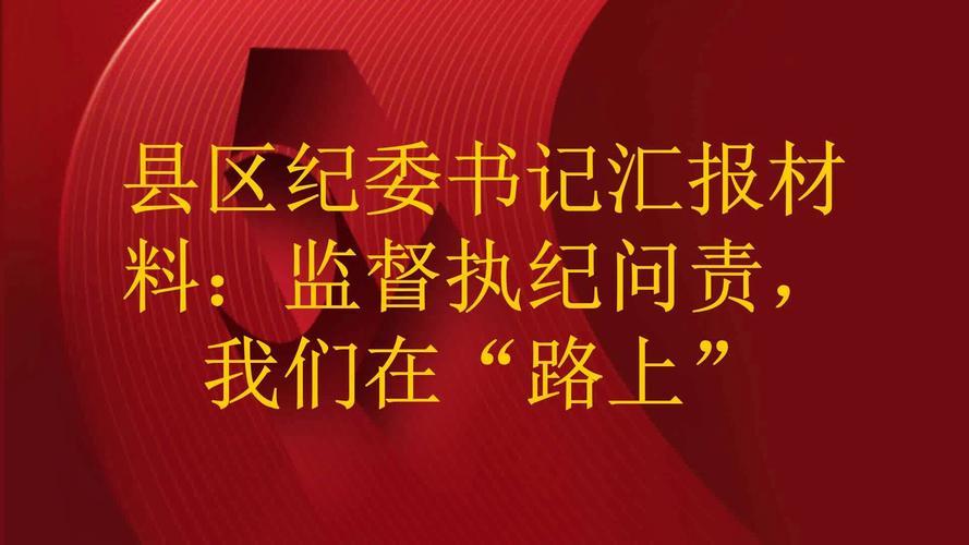 督促整改强作为!“阳光监督·问责问廉问担当”聚焦彭州市(群众纪委整改责任监督) 汽修知识 督促整改强作为!“阳光监督·问责问廉问担当”聚焦彭州市(群众纪委整改责任监督) 汽修知识