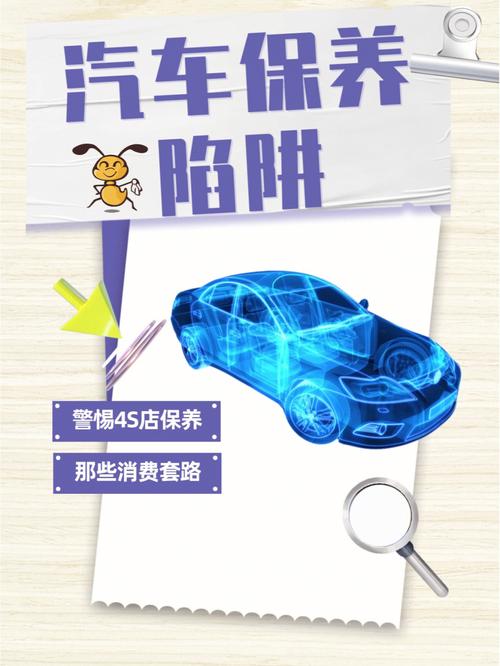 汽车在维修保养中是否有陷阱?(防冻液更换陷阱密云保养) 汽修知识 汽车在维修保养中是否有陷阱?(防冻液更换陷阱密云保养) 汽修知识