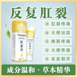 科普(三)丨菊花残的那些事儿:肛裂之治(肛裂坐浴药膏括约肌裂口) 汽修知识 科普(三)丨菊花残的那些事儿:肛裂之治(肛裂坐浴药膏括约肌裂口) 汽修知识