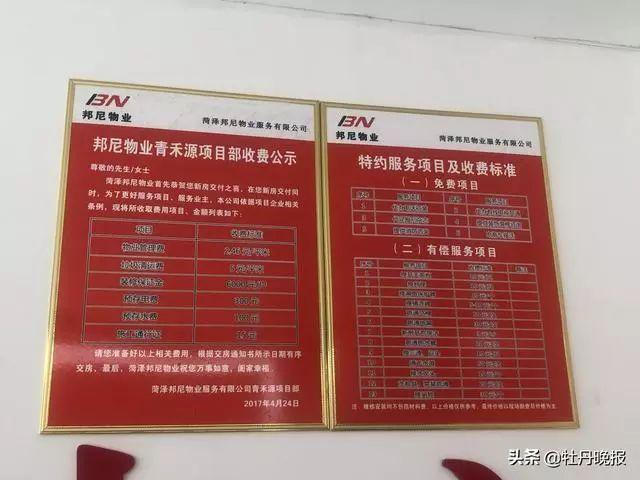 物业经理一个月多少钱 学类资讯 物业经理一个月多少钱 学类资讯