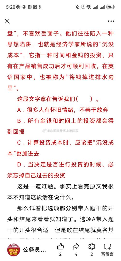 国考言语理解的答题重点是什么 学类资讯 国考言语理解的答题重点是什么 学类资讯