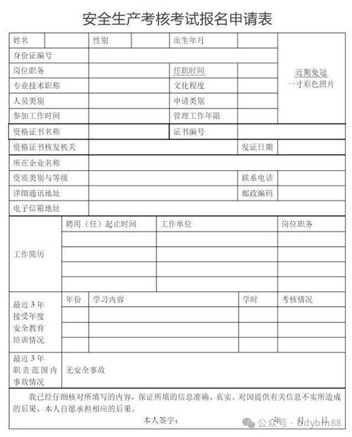 个人如何考取安全员证 学类资讯 个人如何考取安全员证 学类资讯