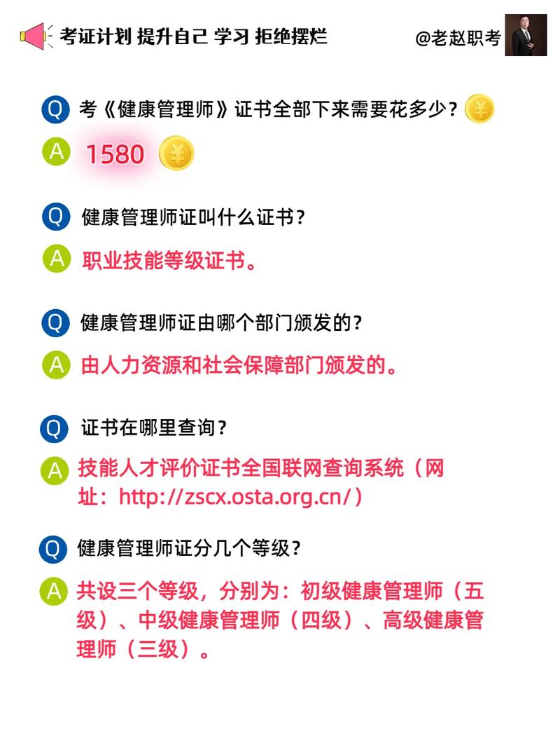 健康管理师三级和二级的区别有什么 学类资讯 健康管理师三级和二级的区别有什么 学类资讯