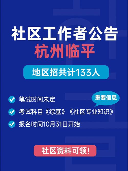 杭州社工纳入事业编制了吗 学类资讯 杭州社工纳入事业编制了吗 学类资讯