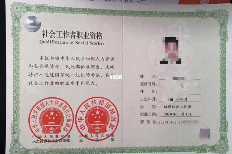 社工证中级比初级难很多吗 学类资讯 社工证中级比初级难很多吗 学类资讯