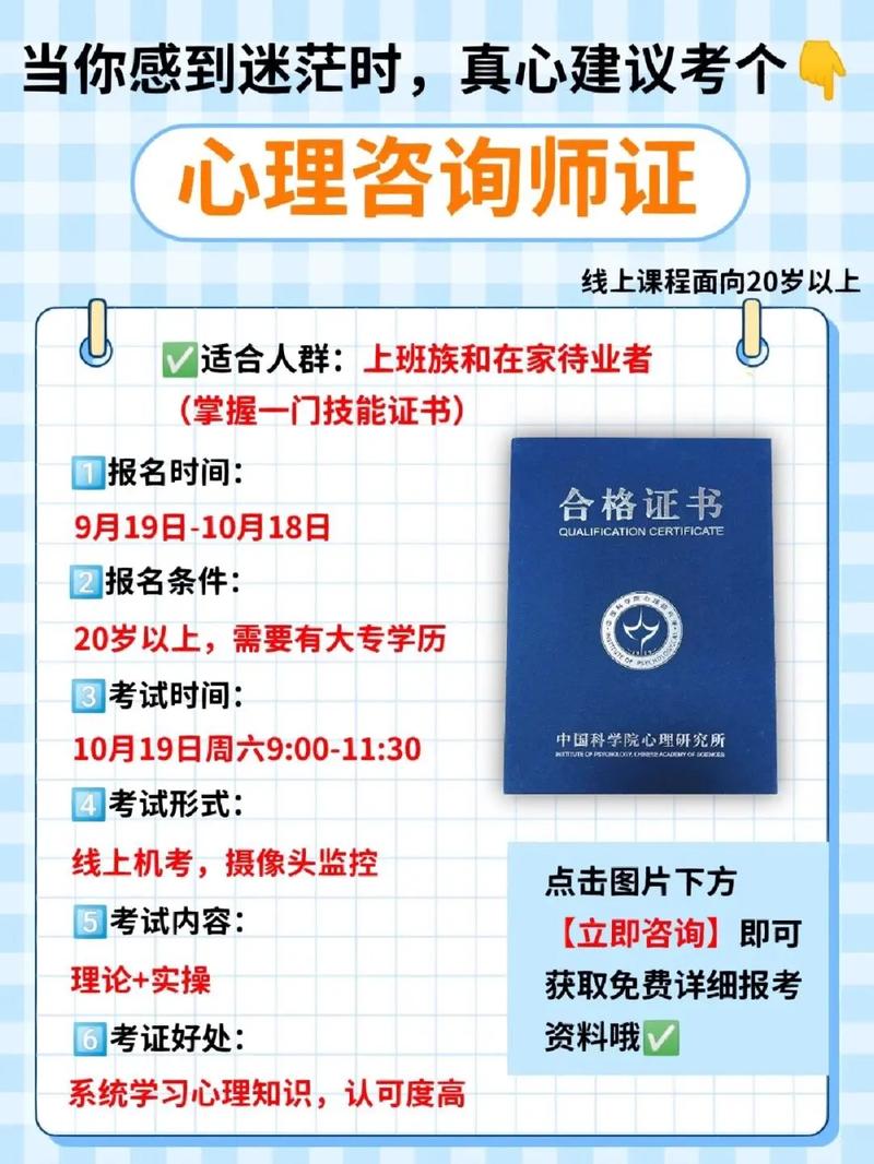 普通人怎么报考心理咨询师 学类资讯 普通人怎么报考心理咨询师 学类资讯