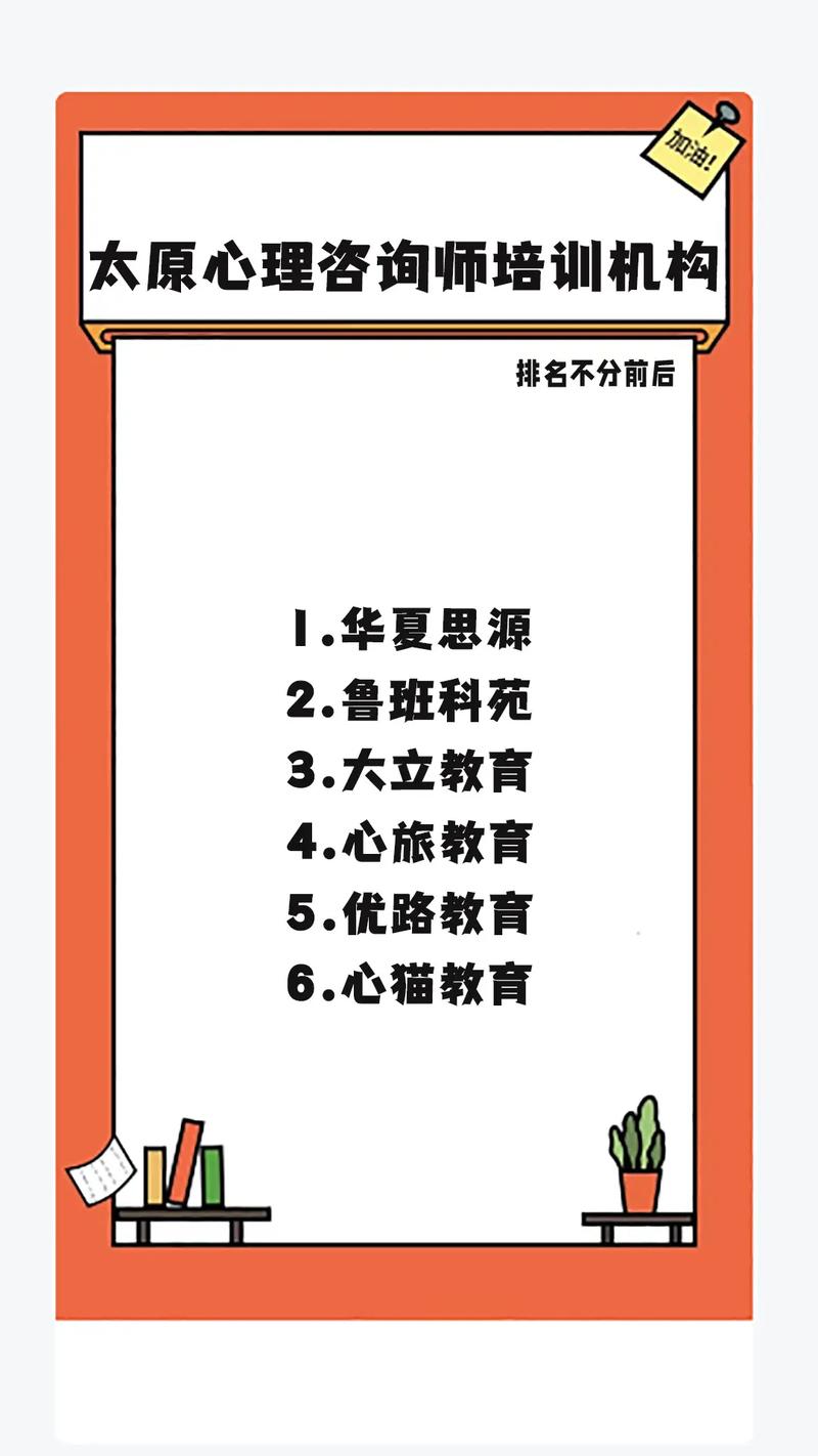 山西心理咨询师培训机构哪个好 学类资讯 山西心理咨询师培训机构哪个好 学类资讯