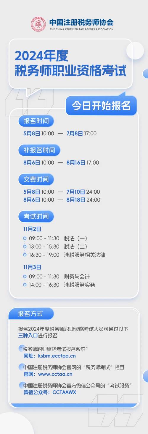 税务师报名条件和要求考试时间具体安排是什么 学类资讯 税务师报名条件和要求考试时间具体安排是什么 学类资讯