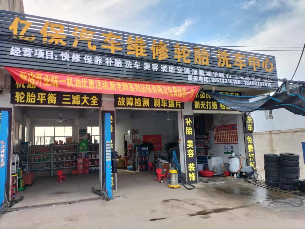 汽车保养与维修(中卫老板自己的维修旗舰店) 汽修知识 汽车保养与维修(中卫老板自己的维修旗舰店) 汽修知识