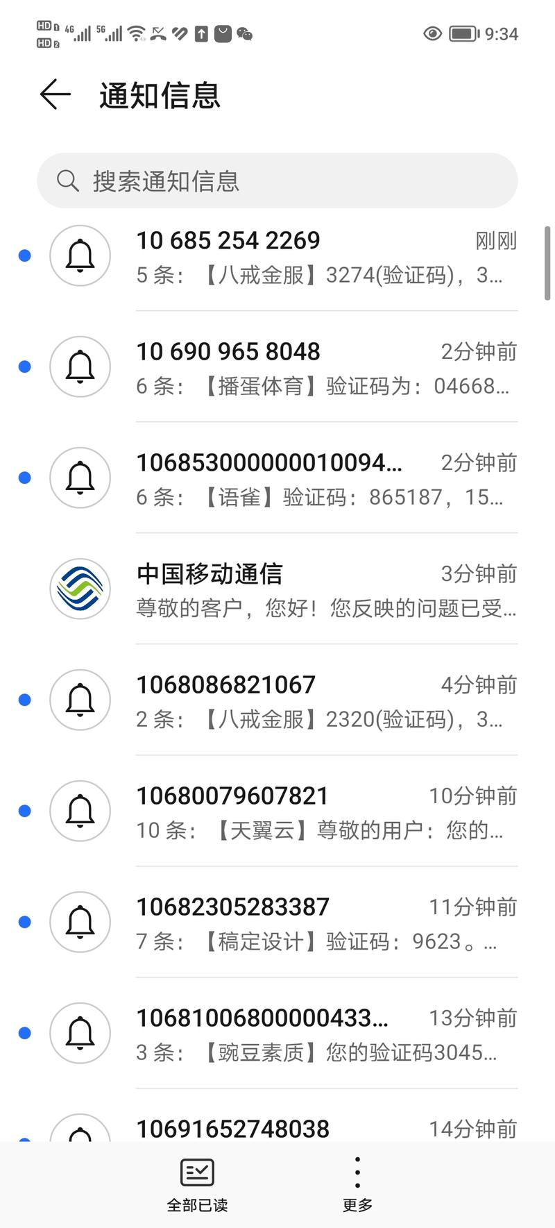 注意了!你的短信验证码正在被贩卖(验证码短信广州日报平台手机号) 汽修知识 注意了!你的短信验证码正在被贩卖(验证码短信广州日报平台手机号) 汽修知识