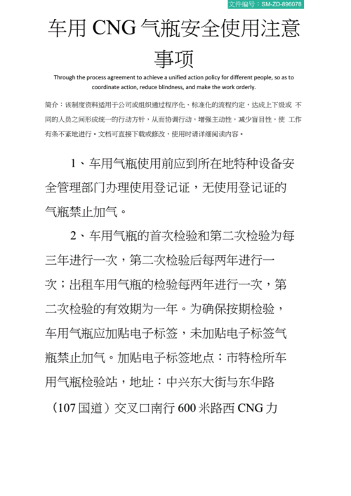 冬季CNG汽车保养加气 龙口港华提醒注意这些事(气瓶车辆进站大小新闻) 汽修知识 冬季CNG汽车保养加气 龙口港华提醒注意这些事(气瓶车辆进站大小新闻) 汽修知识