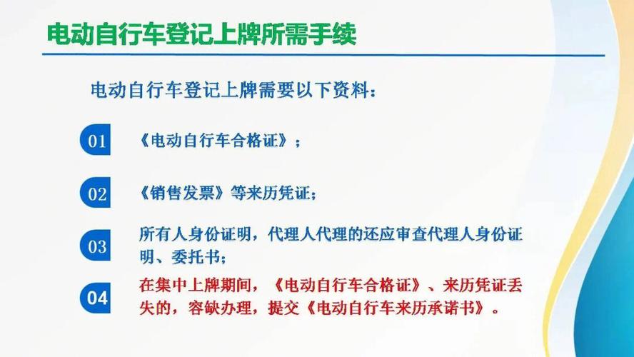 【夏季行动 | 便民服务】电动自行车上牌可网上办理!具体操作流程看这里~(上牌电动自行车办理登记便民服务) 汽修知识 【夏季行动 | 便民服务】电动自行车上牌可网上办理!具体操作流程看这里~(上牌电动自行车办理登记便民服务) 汽修知识